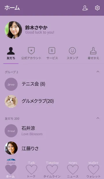 [LINE着せ替え] sweet life heart :)purple*の画像2