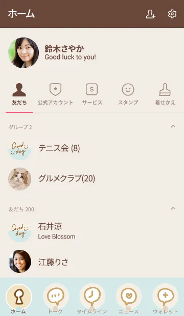 [LINE着せ替え] シンプルスマイル ベーじゅとあおいろ29の画像2