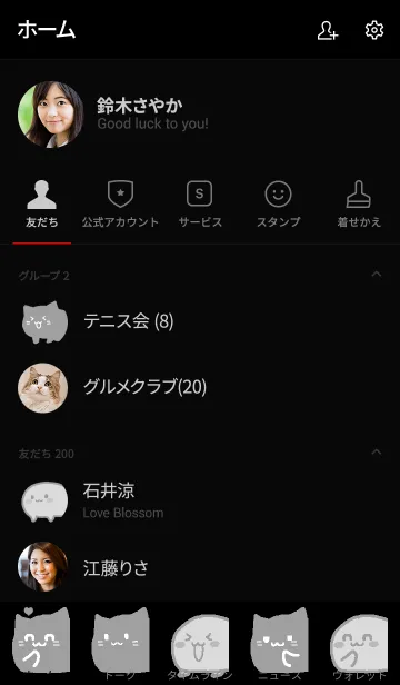 [LINE着せ替え] たまねこ ブラックの画像2