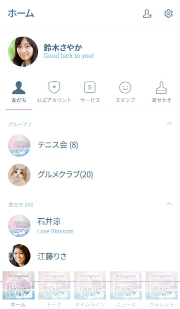 [LINE着せ替え] みながわ用氷上の雪ウサギの画像2