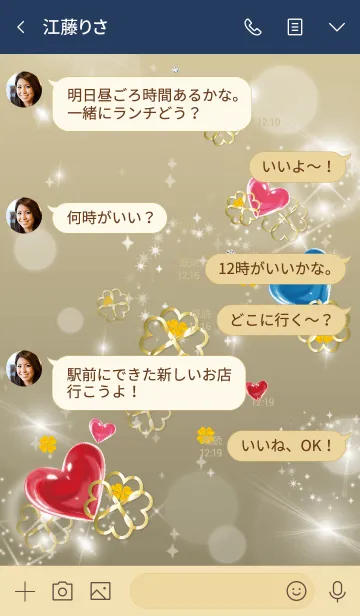 [LINE着せ替え] ベージュネイビー:全運UPハート クローバーの画像4