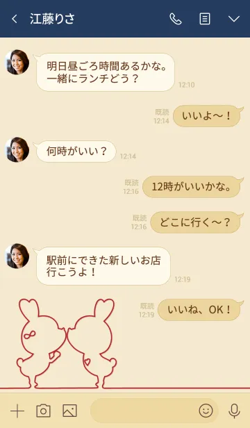 [LINE着せ替え] Red string of fate LOVE THEME 7.の画像4