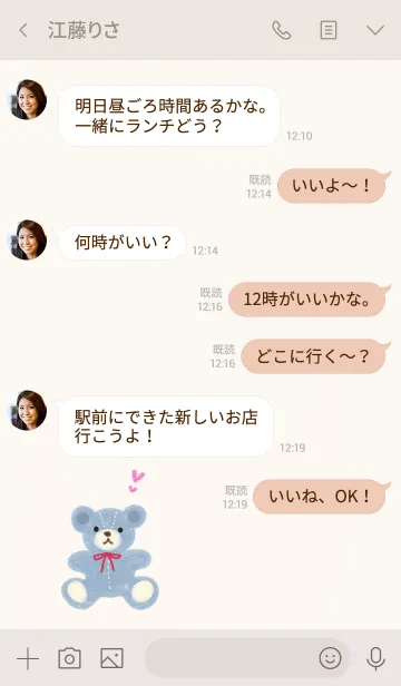 [LINE着せ替え] シンプルベアー・ブルーの画像4