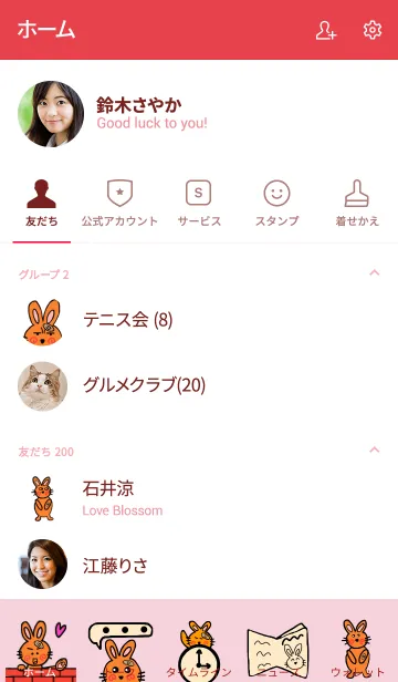 [LINE着せ替え] オレンジうさぎのうさっぷ ピンクベージュの画像2