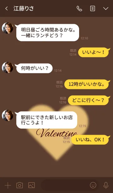 [LINE着せ替え] 2020 Valentine's Day.♡8の画像4