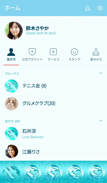 [LINE着せ替え] 12星座 蟹座2 水色の画像2