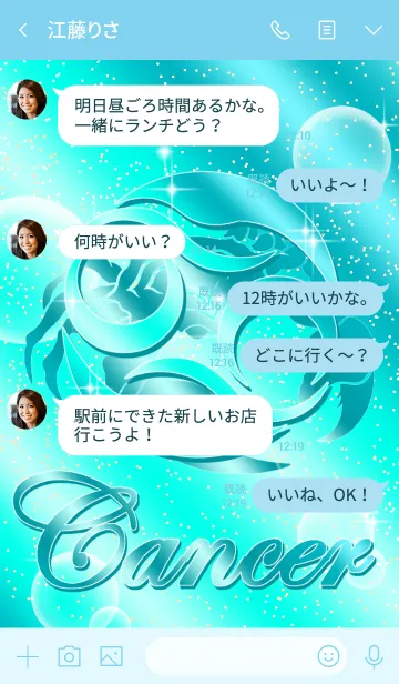 [LINE着せ替え] 12星座 蟹座2 水色の画像4