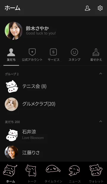 [LINE着せ替え] ねことあざらし くろの画像2