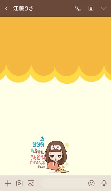 [LINE着せ替え] AUDY molly need love V02の画像3