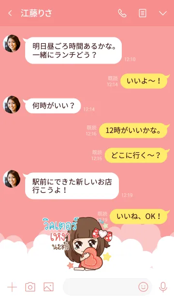 [LINE着せ替え] VICTOR molly need love V01の画像4