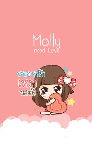 [LINE着せ替え] MONAK molly need love V01の画像1