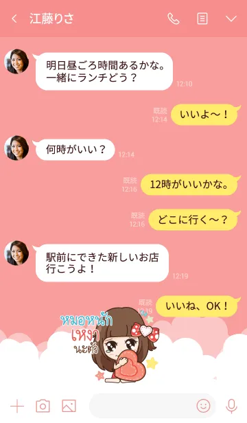 [LINE着せ替え] MONAK molly need love V01の画像4