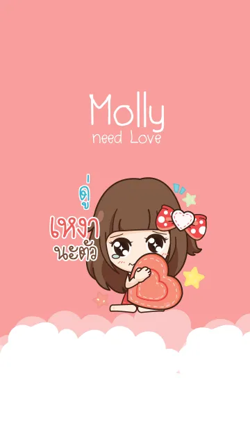 [LINE着せ替え] DOO4 molly need love V01の画像1