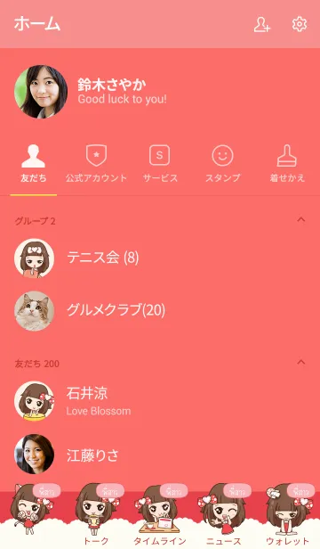 [LINE着せ替え] SISTER4 molly need love V01の画像2