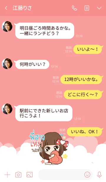 [LINE着せ替え] SISTER4 molly need love V01の画像4