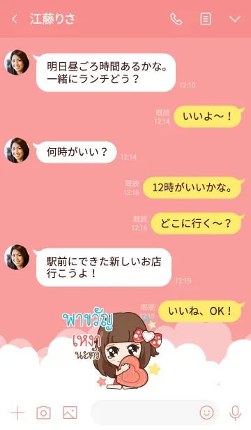 [LINE着せ替え] PAKWAN2 molly need love V01の画像4