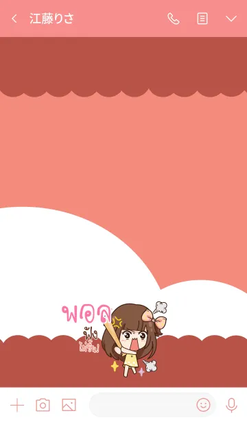 [LINE着せ替え] PAUL molly chitchat V10の画像3