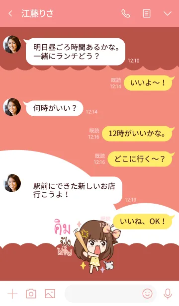 [LINE着せ替え] KIM molly chitchat V10の画像4