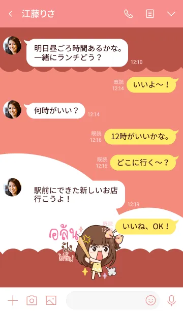 [LINE着せ替え] ALAN molly chitchat V10の画像4