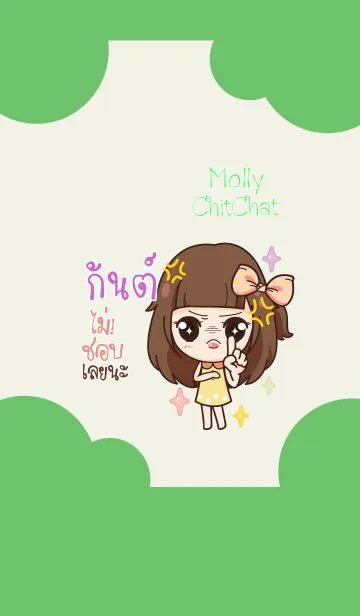 [LINE着せ替え] GUNN molly chitchat V09の画像1