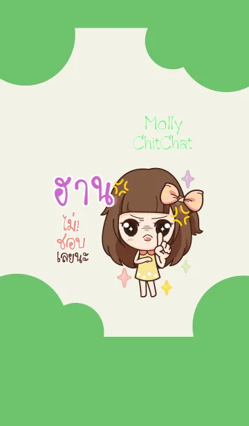 [LINE着せ替え] HAN3 molly chitchat V09の画像1