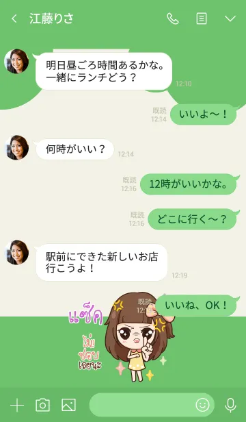 [LINE着せ替え] ZACK molly chitchat V09の画像4