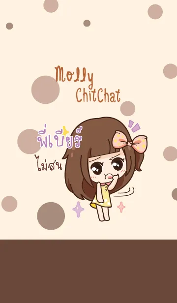 [LINE着せ替え] PIBEER molly chitchat V08の画像1