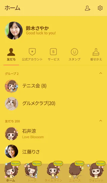 [LINE着せ替え] SISTER2 molly chitchat V07の画像2