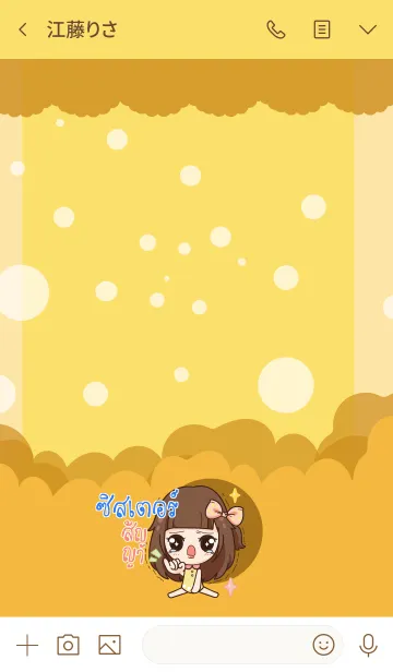 [LINE着せ替え] SISTER2 molly chitchat V07の画像3