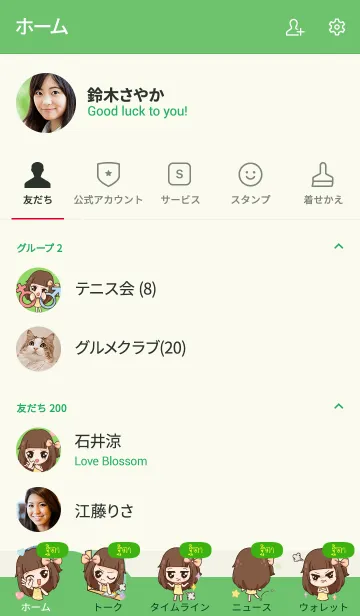 [LINE着せ替え] TITA molly chitchat V09の画像2