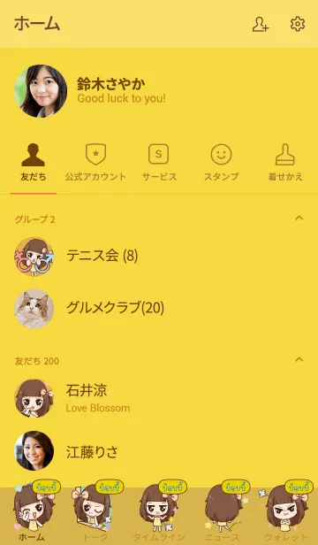 [LINE着せ替え] BOBBY molly chitchat V07の画像2