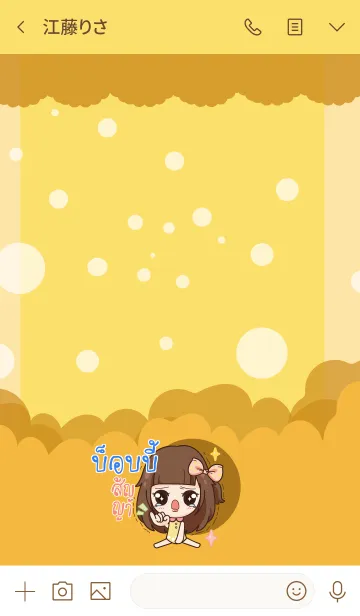 [LINE着せ替え] BOBBY molly chitchat V07の画像3