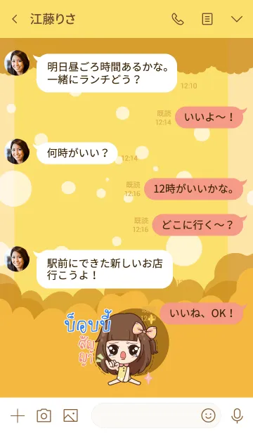 [LINE着せ替え] BOBBY molly chitchat V07の画像4