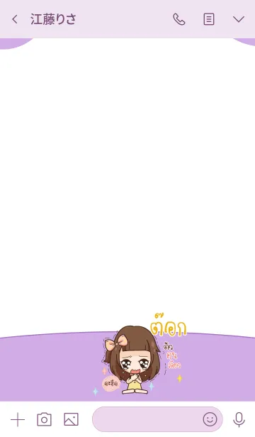 [LINE着せ替え] TOK2 molly chitchat V04の画像3