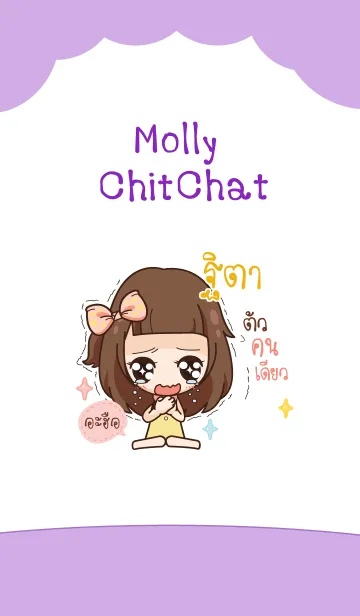 [LINE着せ替え] TITA molly chitchat V04の画像1