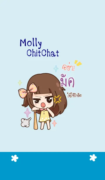 [LINE着せ替え] MUCK2 molly chitchat V02の画像1