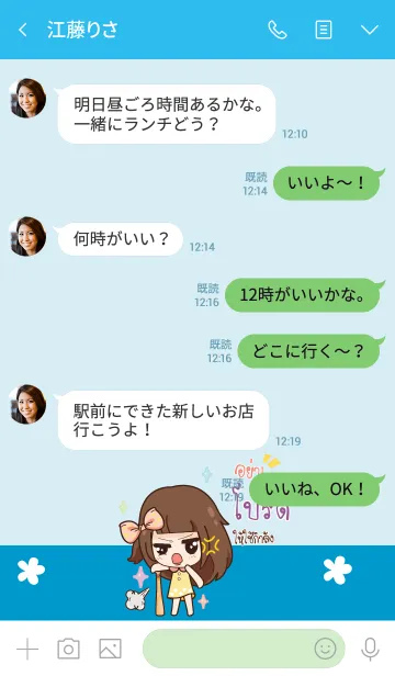 [LINE着せ替え] PROD molly chitchat V02の画像4