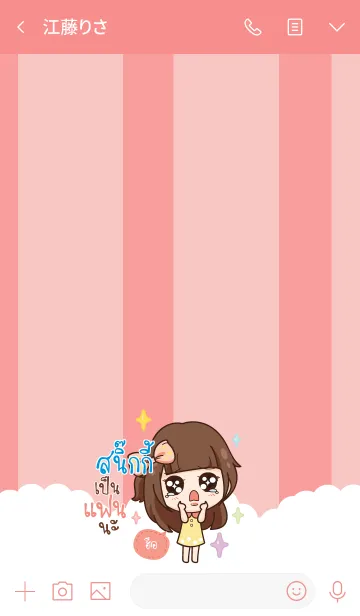 [LINE着せ替え] SNIKKI molly chitchat V03の画像3