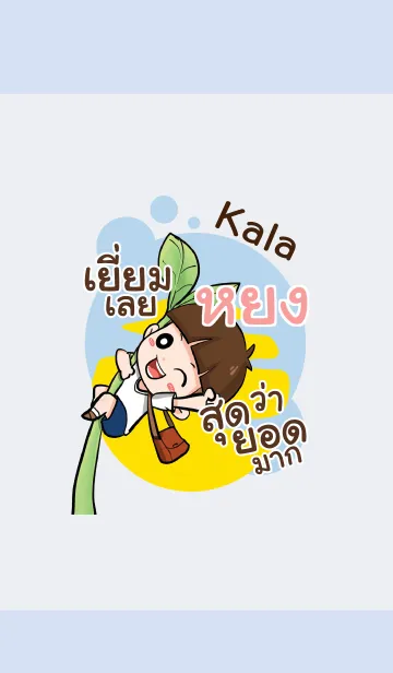 [LINE着せ替え] YONG2 kala V10の画像1