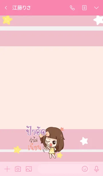 [LINE着せ替え] PAOR molly chitchat V01の画像3