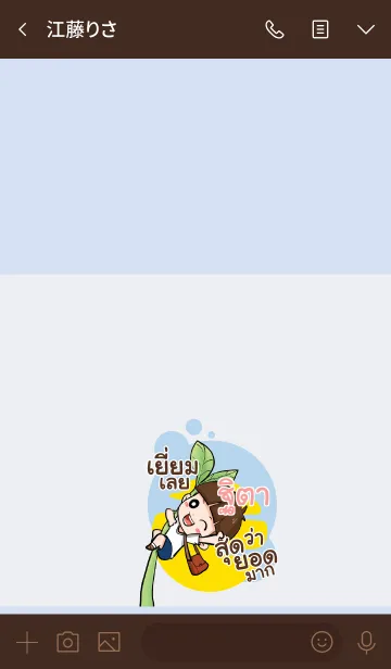 [LINE着せ替え] TITA kala V10の画像3