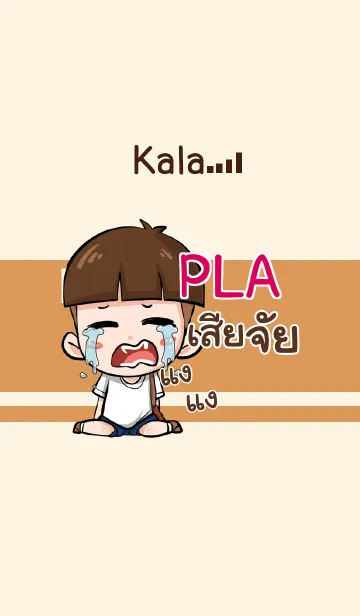 [LINE着せ替え] PLA kala V07 eの画像1