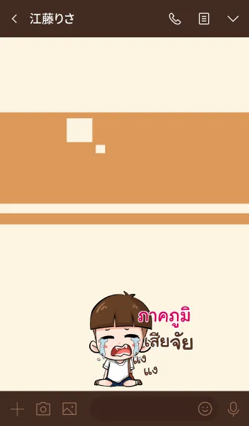 [LINE着せ替え] PAKPOOM kala V07の画像3