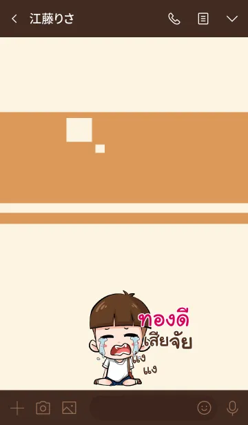 [LINE着せ替え] TONGDEE kala V07の画像3