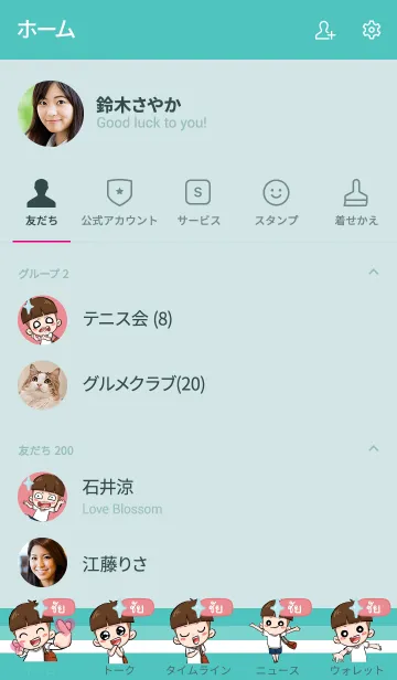 [LINE着せ替え] CHAI2 kala V08の画像2