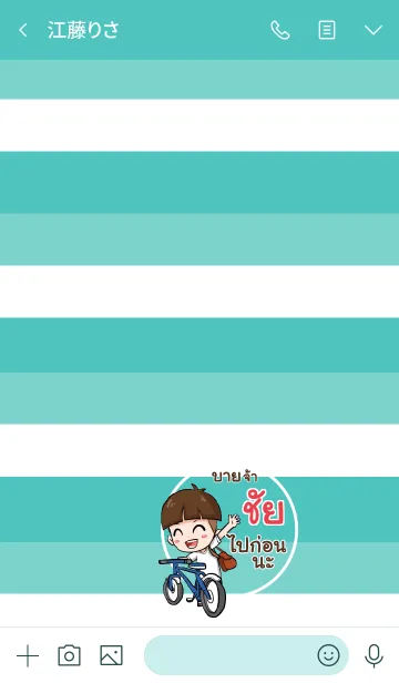 [LINE着せ替え] CHAI2 kala V08の画像3