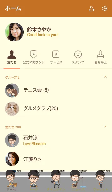 [LINE着せ替え] KUPOI My father is awesome V03の画像2