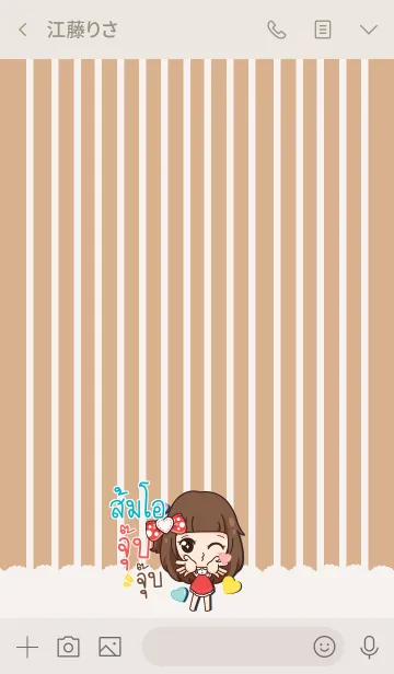 [LINE着せ替え] SOMOO molly need love V06の画像3