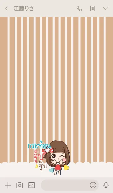 [LINE着せ替え] KRATON molly need love V06の画像3