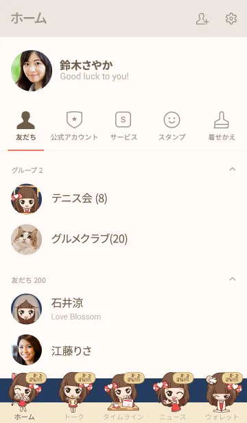 [LINE着せ替え] SNIKKI molly need love V06の画像2